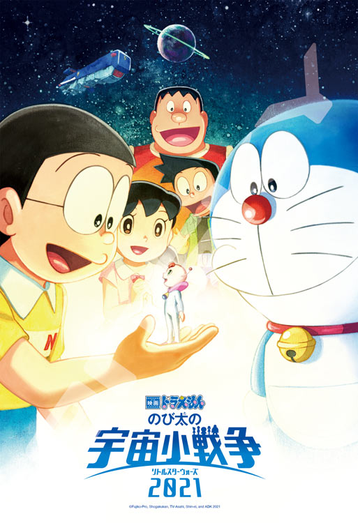 楽天市場 Ens 300 1732 映画ドラえもん のび太の宇宙小戦争 21 Doraemon The Movie 21 300ピース パズル Puzzle ギフト 誕生日 プレゼント ジグソーパズルジャパン