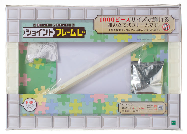 市場 あす楽 38×53cm ブルー No.7 EPP-30-407 パズル用 ラッピング対象外 クリスタルパネル 5-B