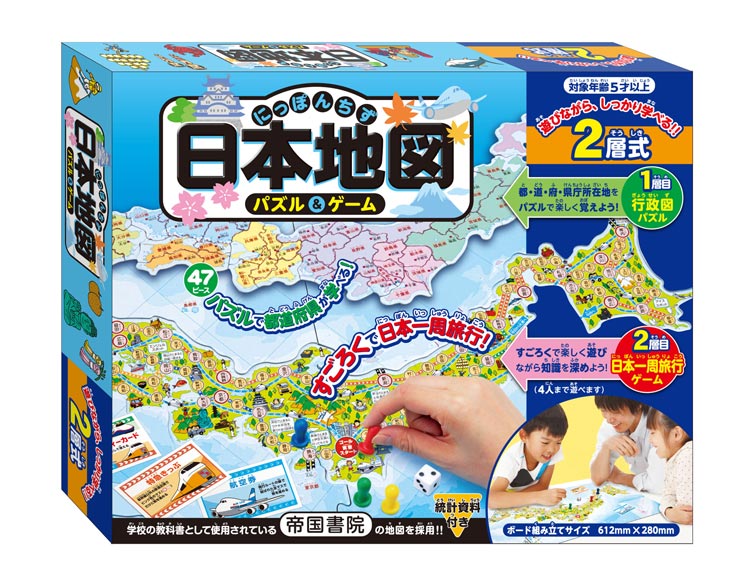 楽天市場 Han ボードゲーム パズル ゲーム 日本地図 2層式 おもちゃ 誕生日 プレゼント 子供 女の子 男の子 ギフト ジグソーパズルジャパン