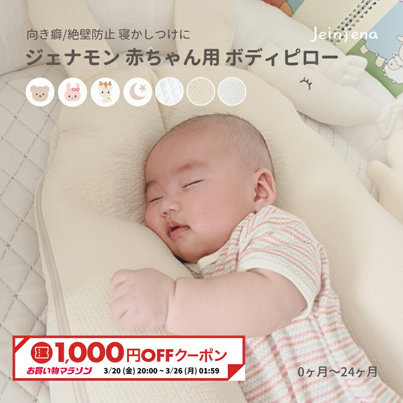 楽天市場】yuunysleep ユニースリープ swaddle starp マジックテープ 