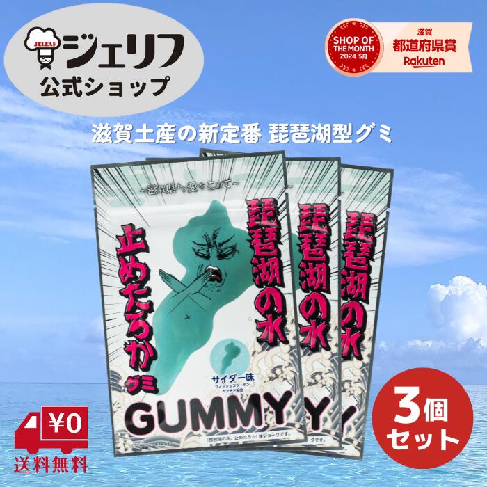 楽天市場】ZIPで紹介 【6袋までメール便対応】 グミ コラーゲン配合