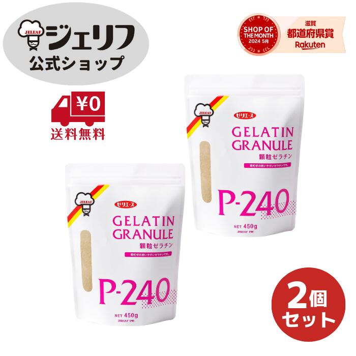 代引不可 ゼリエース ゼラチンパウダー黒 1セット 粉末 1kg