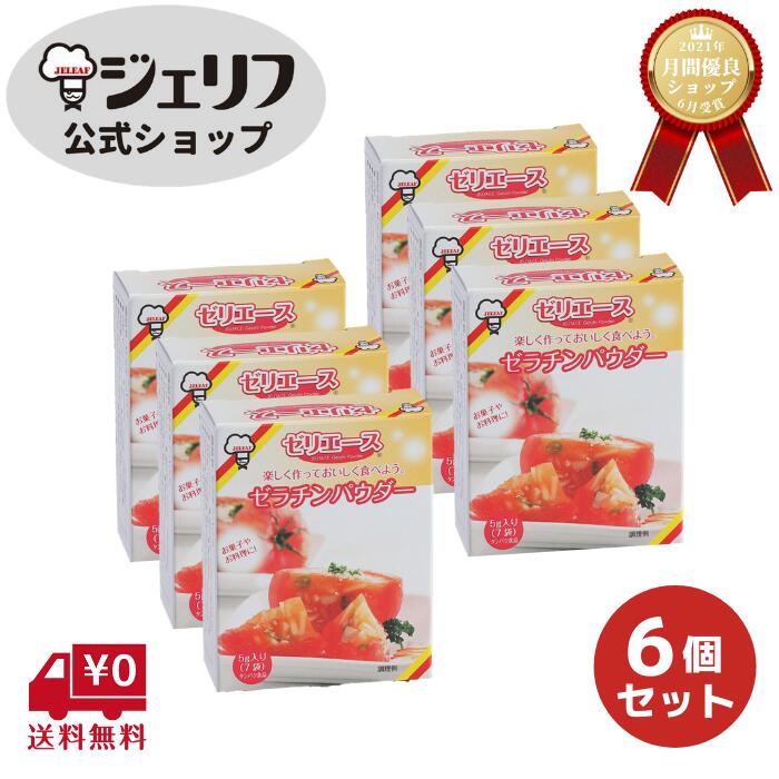 楽天市場】【デイリーランキング1位】【送料無料】 業務用 ゼリエース ゼラチンパウダー 1kg プロ愛用 ロングセラー 無添加 無着色 お菓子  製菓材料 ゼリー ババロア ムース プリン 冷菓 おやつ 料理〔ゼラチンパウダー緑 1kg×2袋セット〕 : ジェリフ公式ショップ