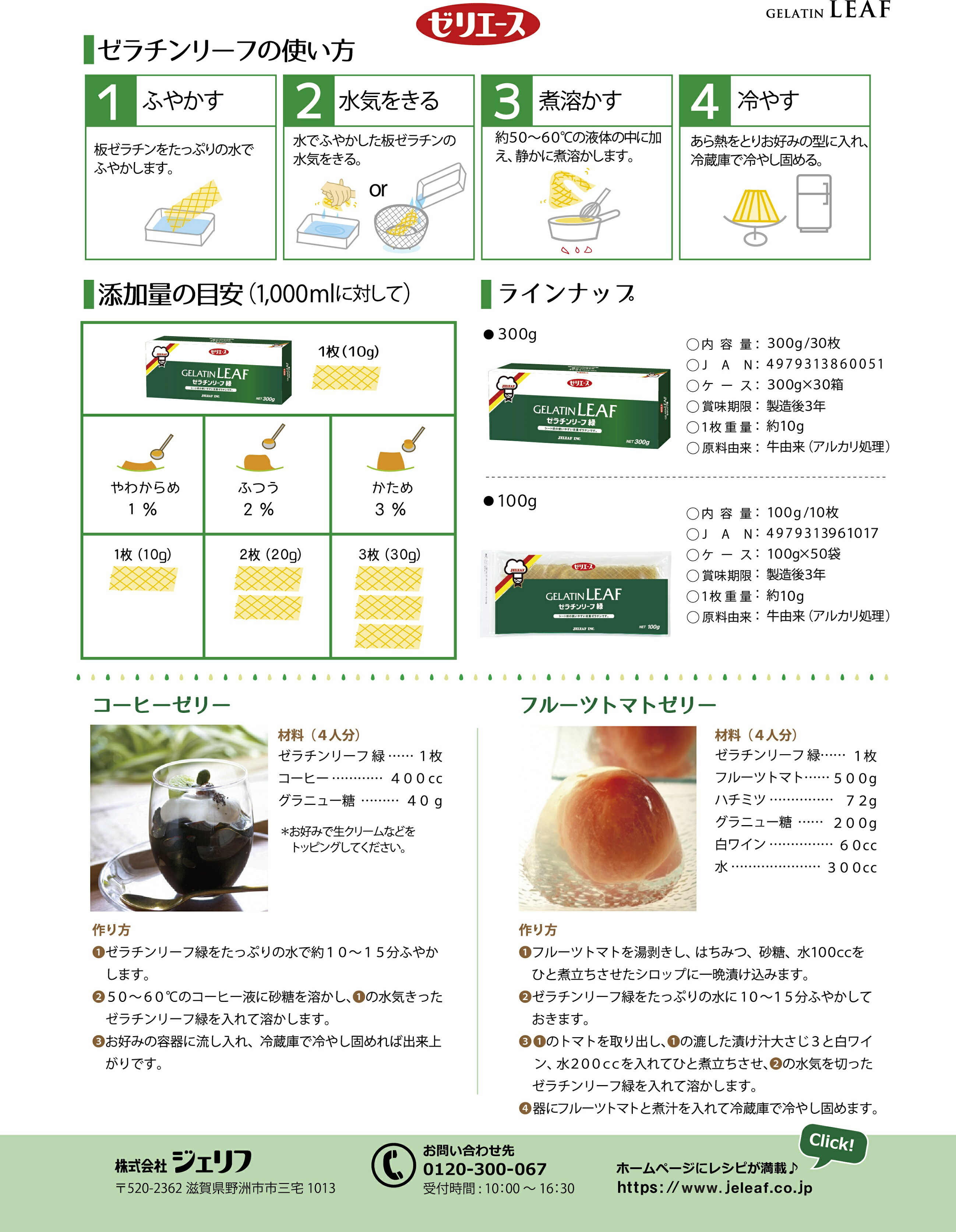 市場 ケース販売 無着色 リーフゼラチン 製菓材料 無添加 ゼリエース 板ゼラチン 国内製造 お菓子 プロ愛用