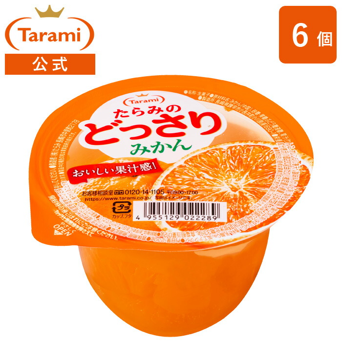 楽天市場】たらみ ゼリー PURE みかん 270g （1箱 6個入