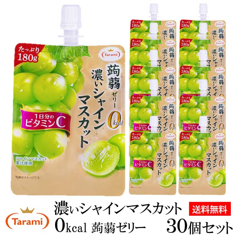 楽天市場】【43%OFF&送料無料】たらみ Tarami おいしい蒟蒻ゼリー PREMIUM 杏仁豆腐 150g 30個セット : たらみ オンラインSHOP楽天市場店