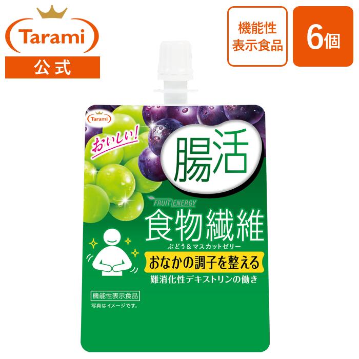 楽天市場】【48%OFF&送料込み】たらみ FRUIT ENERGY 腸活 食物繊維
