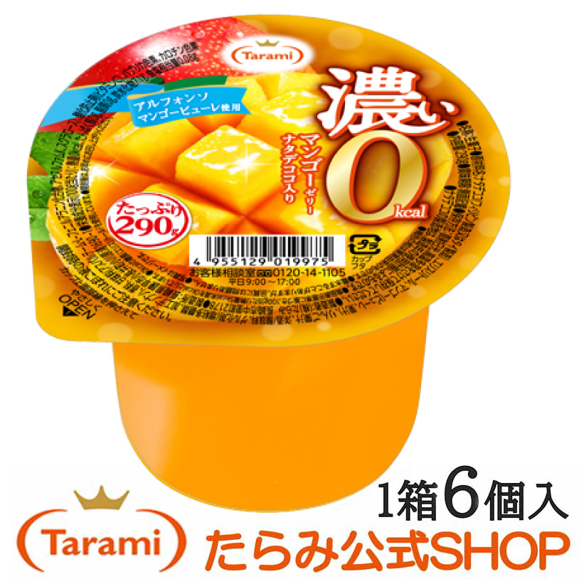 楽天市場】たらみ たっぷり290g 濃い0kcal パインゼリー（1箱 6個入