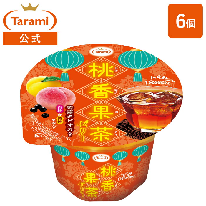 直営店に限定 楽天市場】数量限定 48%OFF|たらみ×リプトン Fruits in Tea ドリンク