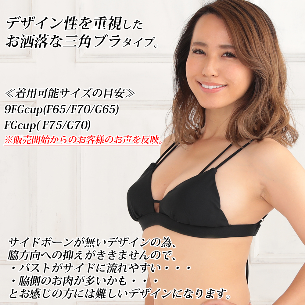 9fg Fgカップ対応 サイズが選べる水着 Oluolu Bikini ビキニ 上 単品 無地 三角ブラ カーキ ネイビー ブラック 黒 水着 ブラ Fカップ Gカップ 対応 おしゃれ かわいい 水着 レディース 上下別 Csecully Fr