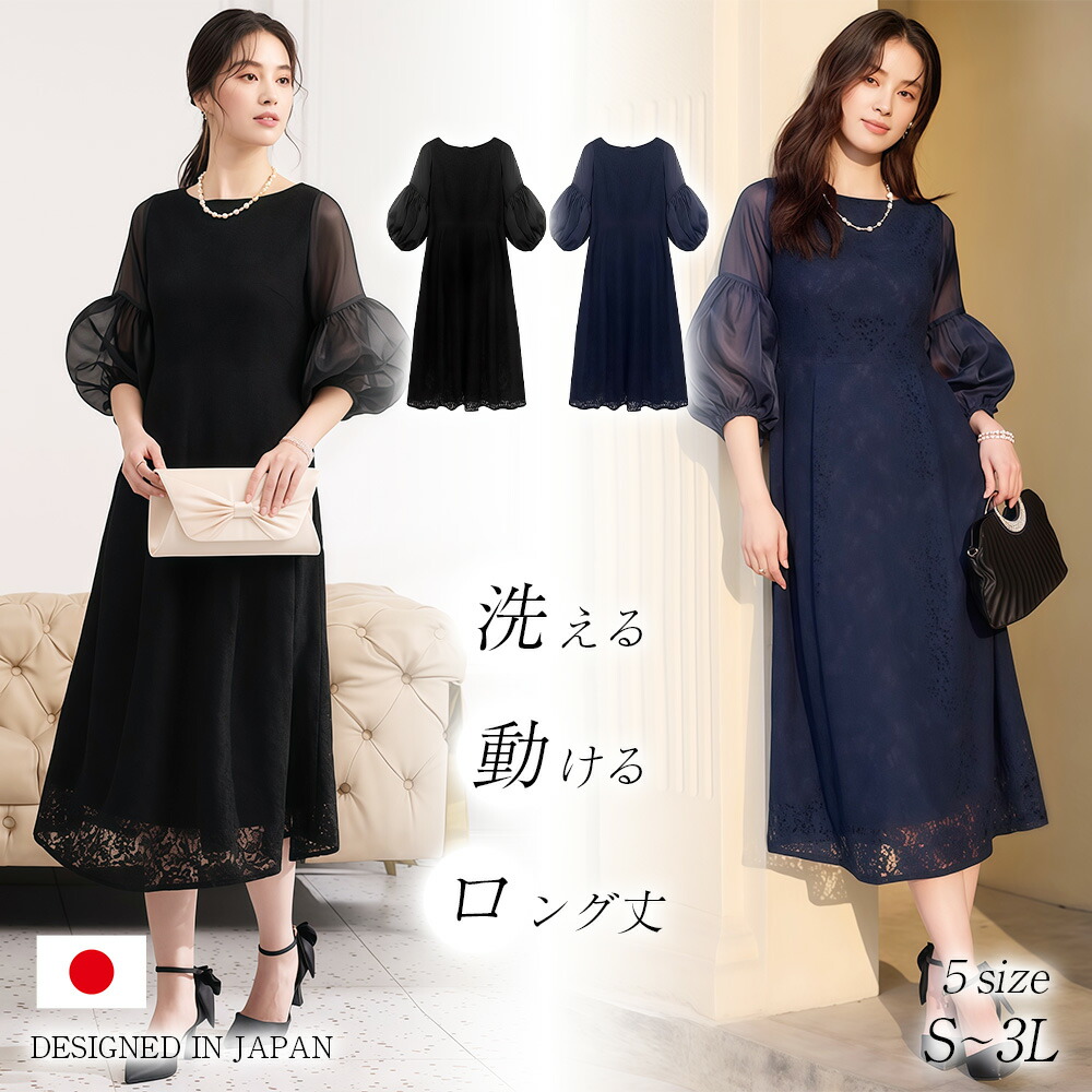 ママスーツ S~3L ワンピース ロングサイズ 体型カバー パフスリーブ 半袖 セットアップ レース ストレッチ 2カラー 洗える 入学式 入園式 卒園式 卒業式 お宮参り 七五三 結婚式 ママ 母親 フォーマル スーツ セレモニースーツ カジュアル おしゃれ 母の日 プレゼント ギフト