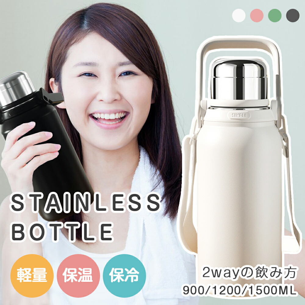 【楽天市場】【202円お得】 水筒 900/1200/1500ml 大容量 316ステンレス 真空断熱 保冷 保温 ハンドル ストラップ 付き