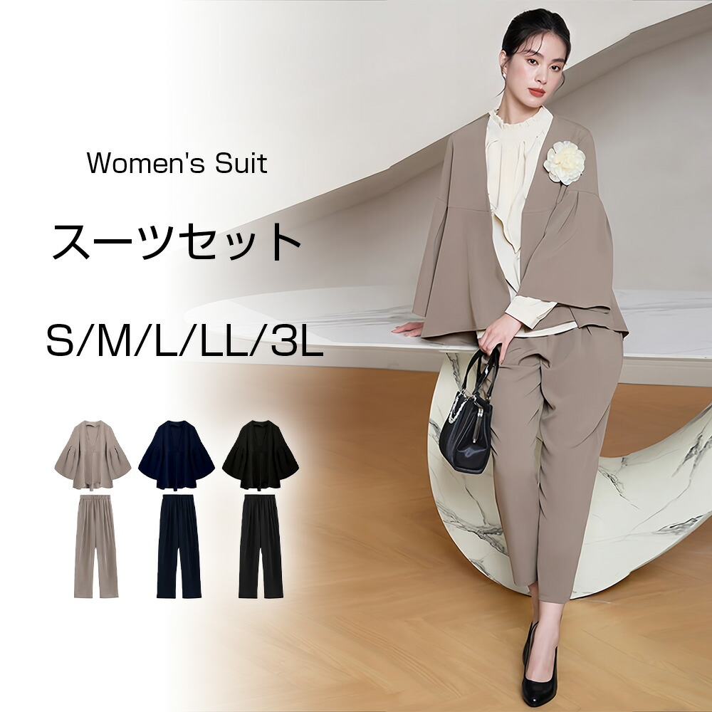 スーツ レディース S/M/L/LL/3L パンツ フォーマル 上下セット 入園式 卒園式 入学式 卒業式 参観日 七五三 お宮参り 結婚式 仕事 冠婚葬祭 法事 礼服 葬式 ストレッチ 体型カバー おしゃれ 母 服装 30代 40代 洗える 大きいサイズ 小さいサイズ スーツ ママ 母の日 早割