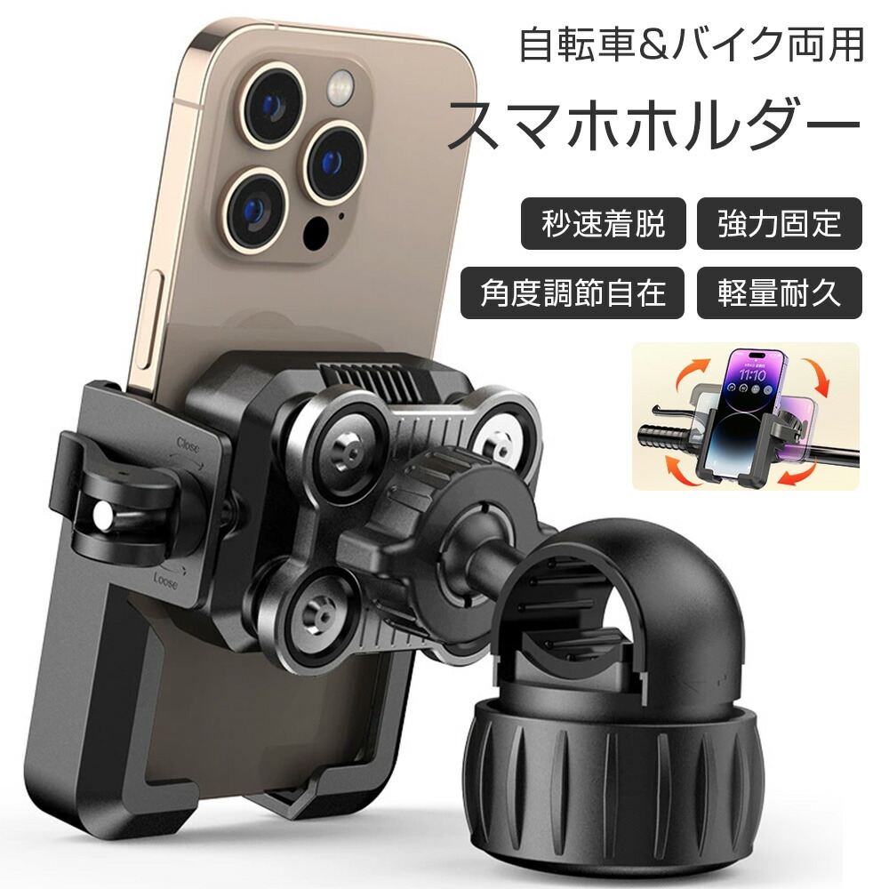 楽天市場】3点止めスマホホルダー 大型スマホ対応Android iPhone対応