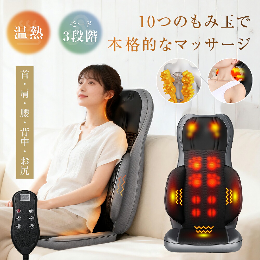 揉み療治女性議長 パウダーコンパクト 揉み療治女性議長 買ってよかった マッサージチェアー 揉み療治女性議長 今めかしい 腰 揉み療治 グッズ 揉み療治 腰かけ 五体 5組揉み玉＆振りまわす玉付き添い人 後ろ側 揉み療治機 揉み療治座布団 立ち御役目 室外やり方 伸び伸びする 父の日 早割