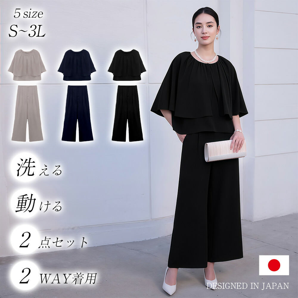 【2点仕掛ける\u00262WAY着付ける能力のある】 御っ母さん背広 S~3L ズボン下背広 体型覆いかぶせる 伸ばすこと セットアップ トップス ズボン下 赤銅色 米国海軍 黒いこと 洗える はいり込む式 入園式 卒園式 卒式 お宮参り 七五三 華燭の典 御っ母さん お母さん レディース フォーマル 儀式用背広 父の日 早割