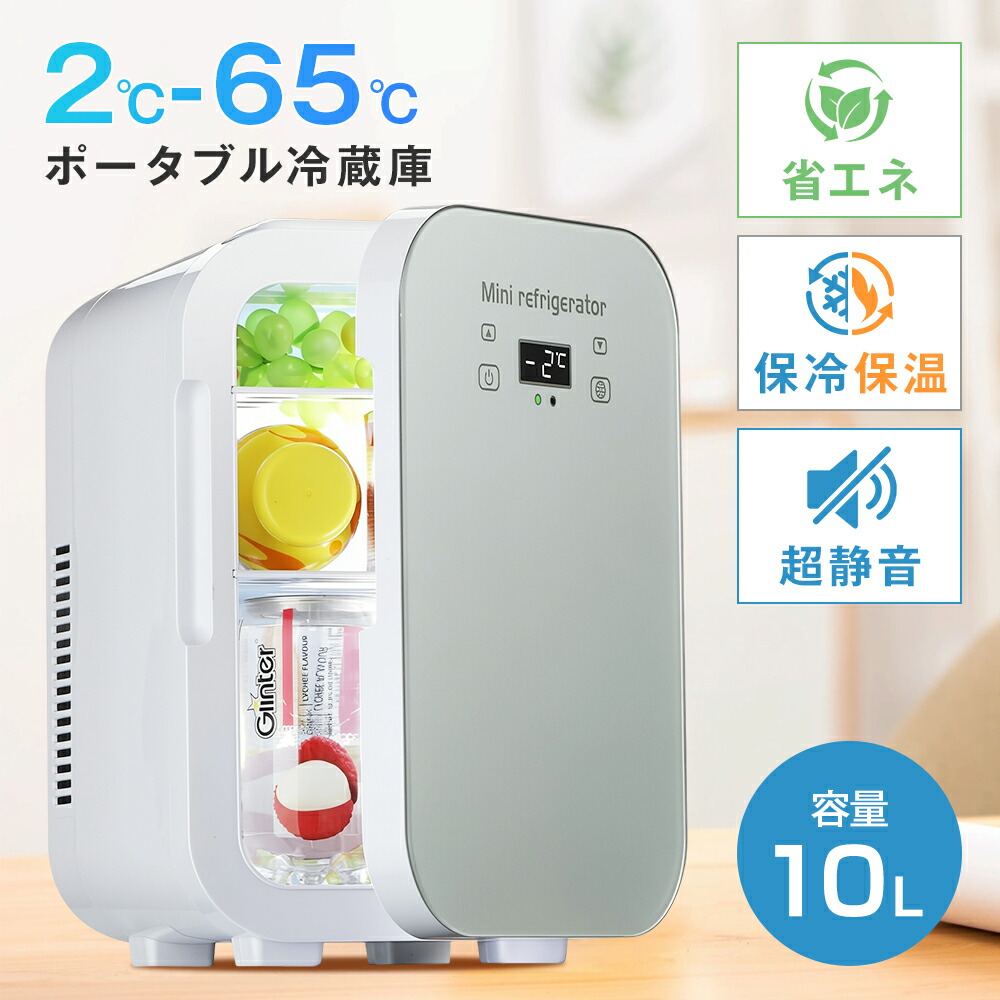 【10Lの大容量】 冷蔵庫 ポータブル ひとり暮らし 冷凍庫 小型 コンパクト おしゃれ エコモード 保冷 保温 冷凍庫 スリム 冷凍庫 寝室 家庭用 業務用 オフィス 省エネ 瞬間冷却 棚あり 温度調節 温度表示 節電 一人暮らし 持ち手 キャンプ 誕生日 プレゼント 母の日 早割