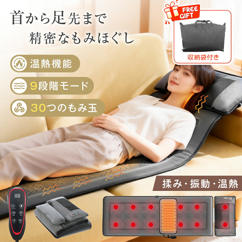 ★7IN1多機能★ マッサージシート 寝ながら リモコン付き 操作簡単 3段階強度・温熱・モード・タイマー 揉み 振動 温熱ヒーター 枕部分単独使用可能 肩 首 背中 腰 お尻 太もも ふくらはぎ 全身 省エネ 折り畳み可能 コンパクト 職場用 家庭用 お年寄り 立ち仕事 母の日 早割