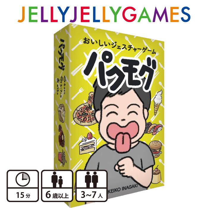 楽天市場】JELLYJELLYGAMES ニゴイチ ボードゲーム 3〜6人 推理 30分 8