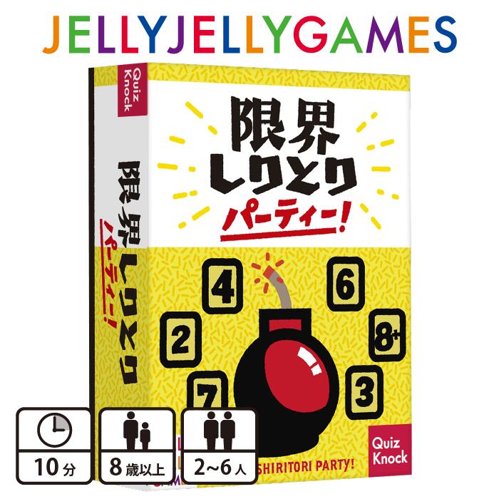 楽天市場】JELLYJELLYGAMES アテッコ ボードゲーム 2〜6人 簡単 20分