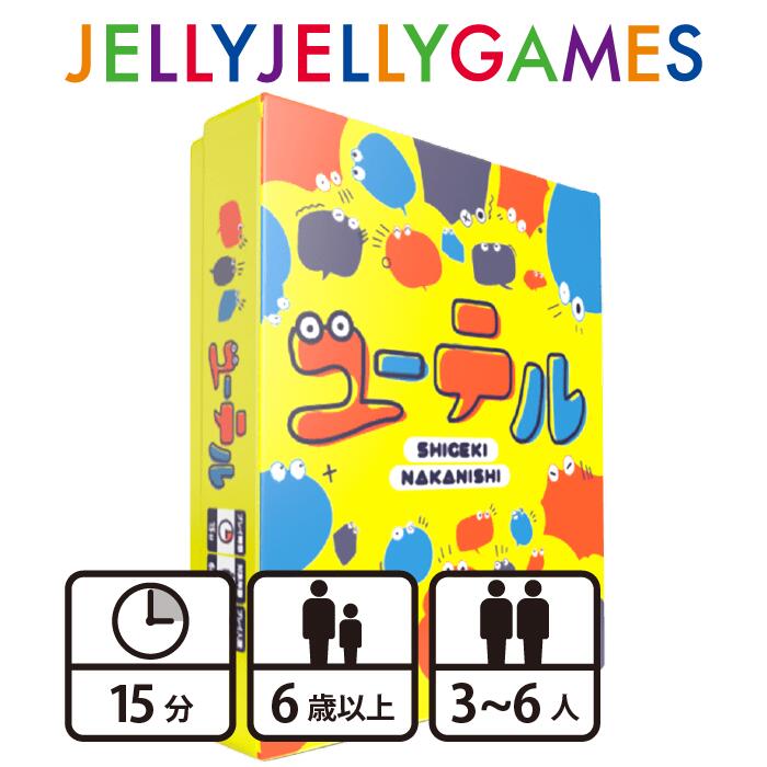 楽天市場】JELLYJELLYGAMES アテッコ ボードゲーム 2〜6人 簡単 20分