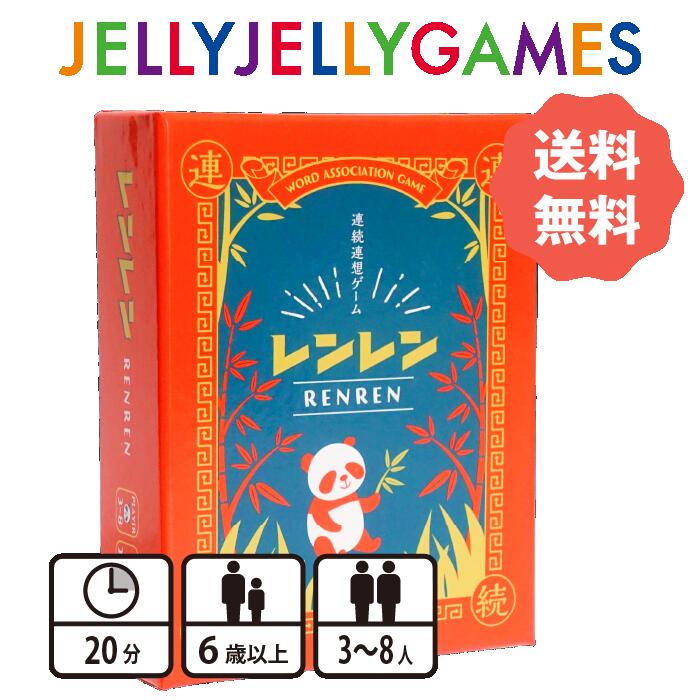 楽天市場】【ボードゲーム/マッチングゲーム】JELLYJELLYGAMES