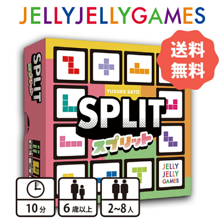 楽天市場】グッドトイ2025受賞 【ボードゲーム/ワードゲーム