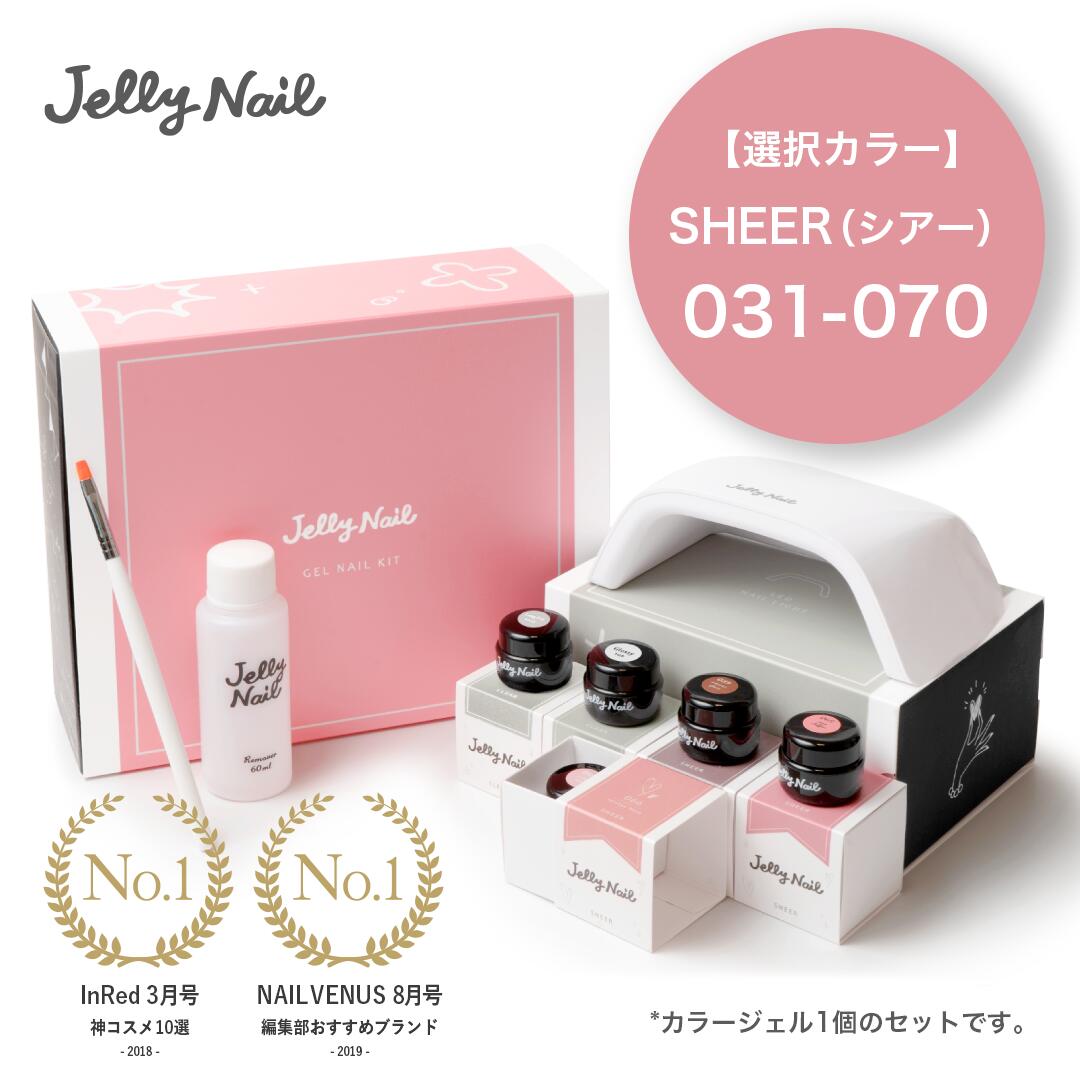 【楽天市場】ジェルネイルキット ベーシック 1カラーセット