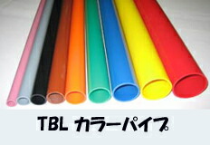 楽天市場】TBL-1 パイプ（プラスチック被覆鉄線） プラス