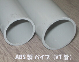 VT-350 ABSパイプ　プラストラクト プラント模型 配管 塔槽 プラ材 プラ棒 Plastruct