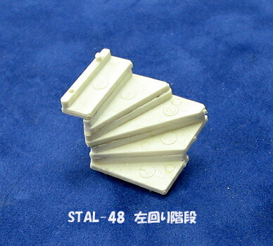楽天市場 1 48 O 左回り階段 1 50 Stal 48 Jema ギフトと模型材料 Shop