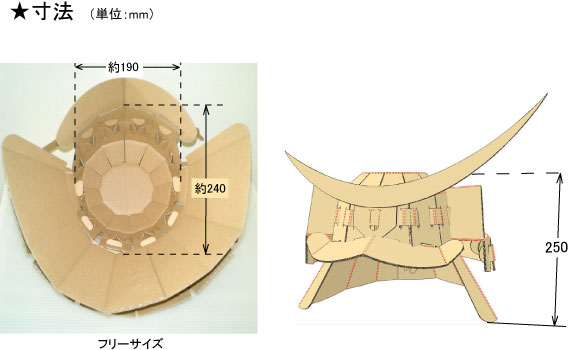 楽天市場 ダンボールかぶと 伊達兜 ダンボールインテリア Fugetsu 11 Jema ギフトと模型材料 Shop