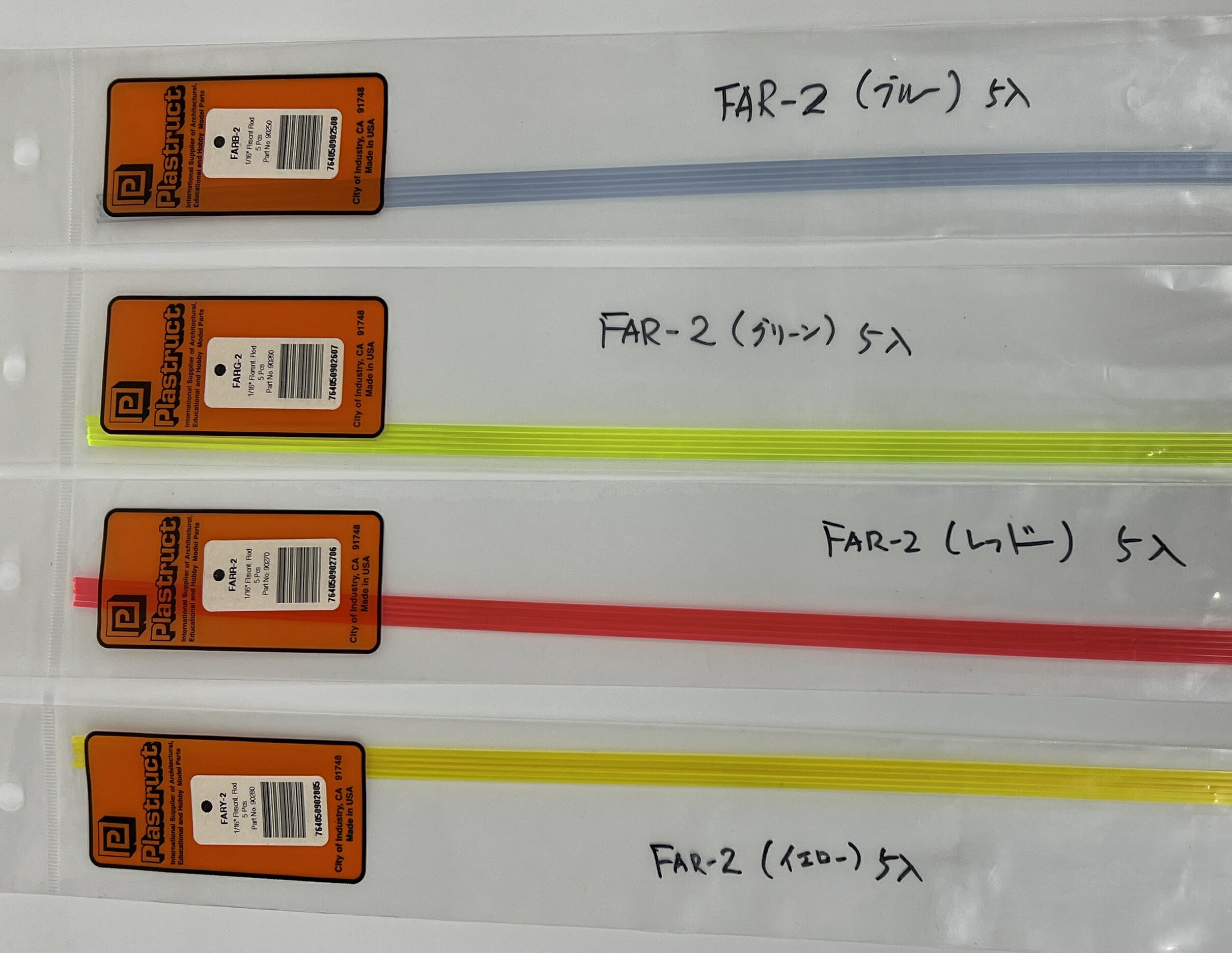 楽天市場】FARB-5 FARG-5 FARR-5FARY-5 蛍光カラーアクリル丸棒