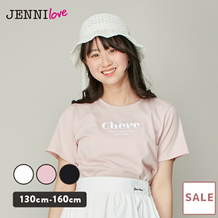 JENNI love・JENNI belle 130 まとめ売り10点セット セットアイテム | JENNI Online Shop