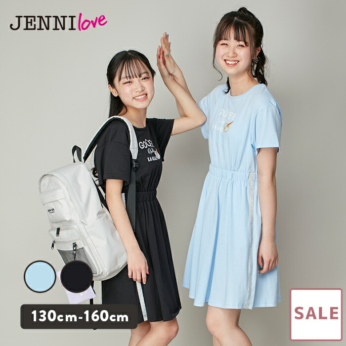 楽天市場】SISTER JENNI > セットアイテム > セットアイテム