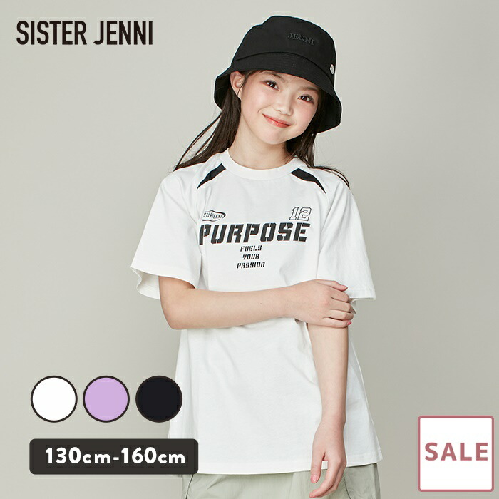 JENNI まとめ売り　140cm 130cm JENNI まとめ売り 140cm 130cm（子ども服通販のJENNI Online Shop）
