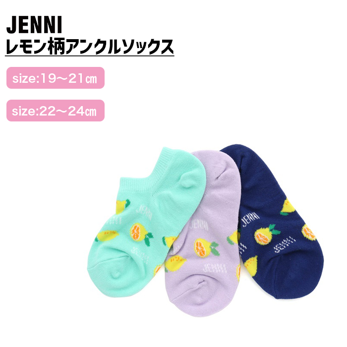 さーたん♡　ALGYサンダル　S.JENNIパジャマ　ソックス　おまとめ☆ SISTER JENNI 靴下 クルーソックス アンクルソックス 女の子