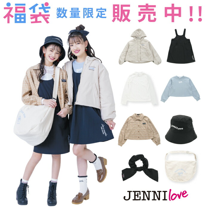JENNIE 福袋2024 ジェニー 7点セット 160cm JENNIE 福袋2024 ジェニー 7点セット 160cm - メルカリ