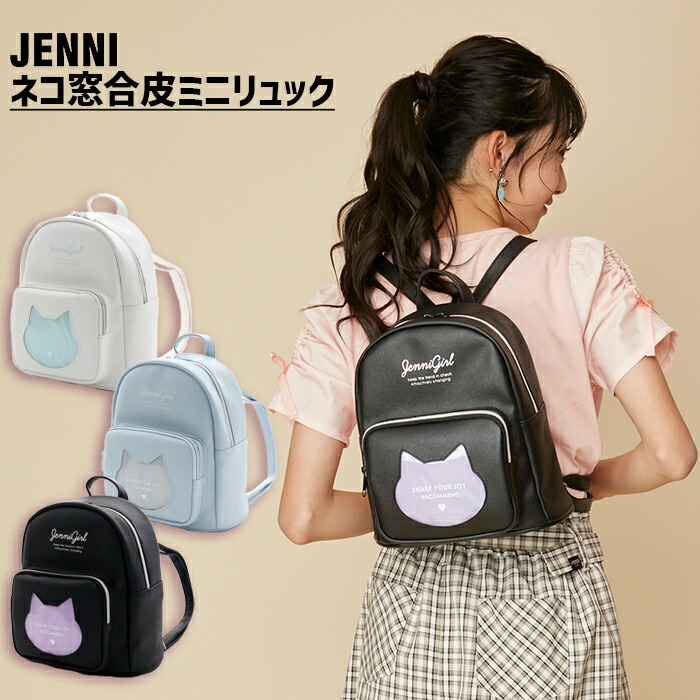 jenni baby リュック コレクション