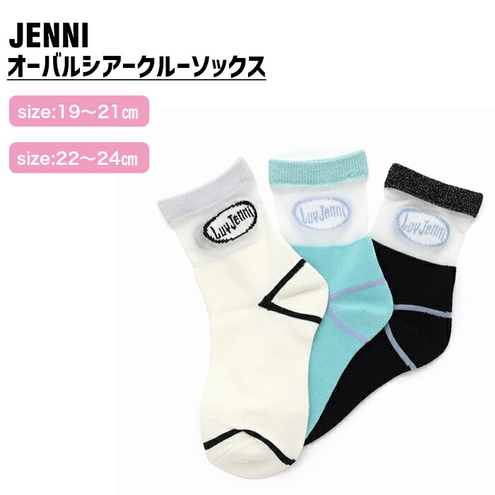 さーたん♡　ALGYサンダル　S.JENNIパジャマ　ソックス　おまとめ☆ 楽天市場】パイン柄シースルークルーソックス jenni ジェニィ