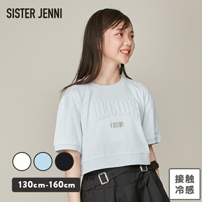 楽天市場】SISTER JENNI > セットアイテム > セットアイテム