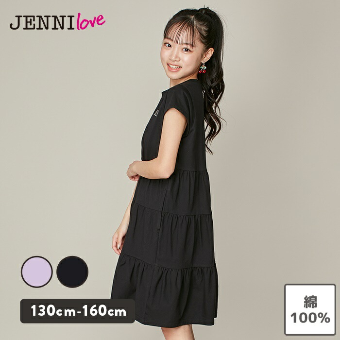 JENNI まとめ売り　140cm 130cm 2025年最新】jenni 140 まとめ売りの人気アイテム - メルカリ