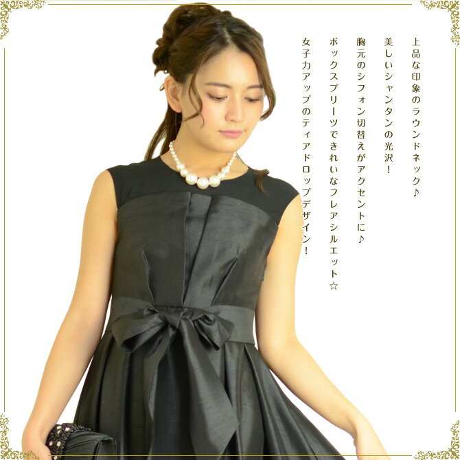 今月限定 特別大特価 楽天市場 リボンベルト付きシフォン切替えシャンタンドレス フォーマルドレス パーティードレス 結婚式 ミセス フォーマルドレス大人 通販 フォーマルドレス結婚式 大人可愛い 秋冬 冬 膝丈 親族 他と被らない Jenny International 代引不可