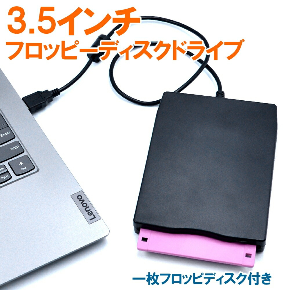 楽天市場】D353FUE imation USBバスパワー 外付け 3.5インチ 2HD