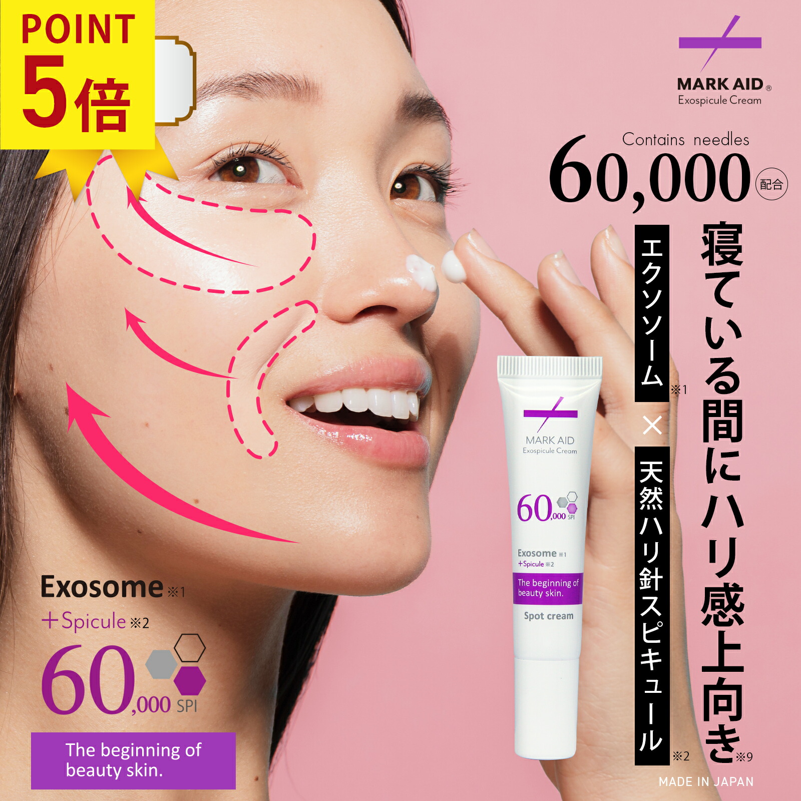 新品未使用　スパイン製薬　プラチナハイフ アイクリーム 15g×2本セット Amazon.co.jp: プラチナハイフ プラチナハイフアイクリーム 目元