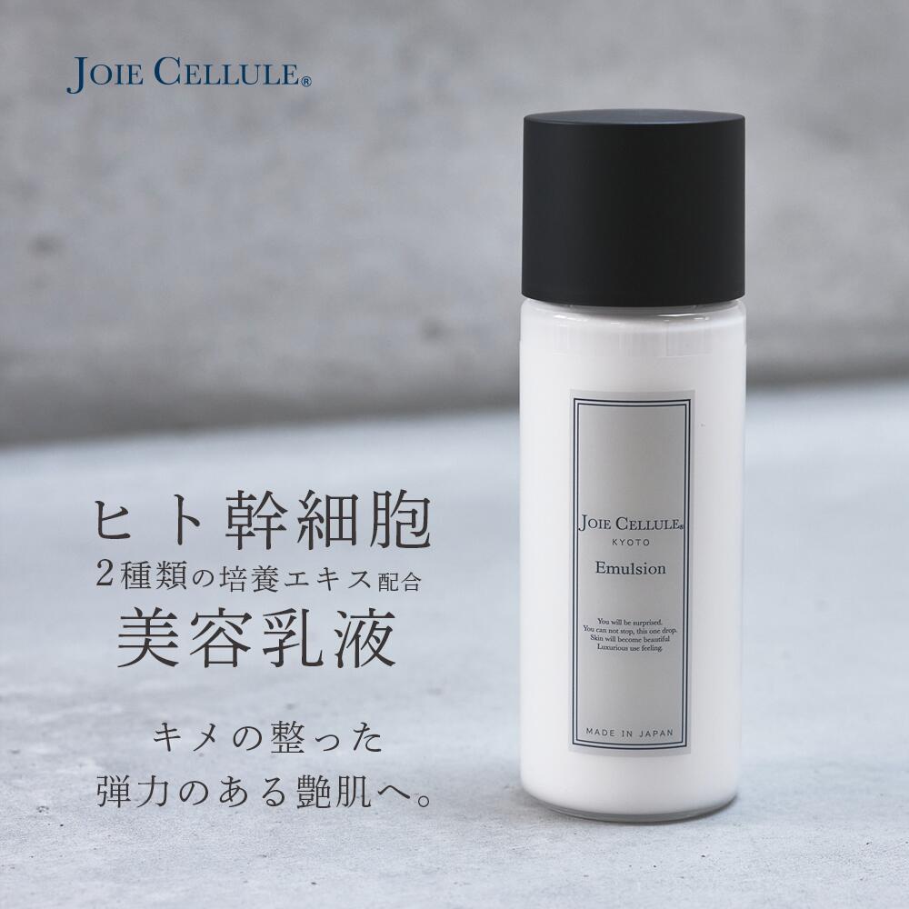 楽天市場】LDK A評価 JOIE CELU ジョワセル ヒト幹細胞
