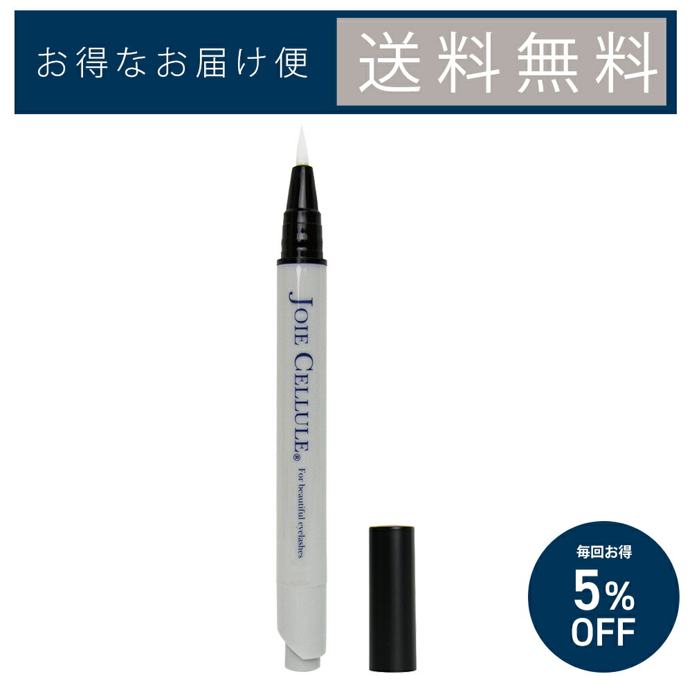 ★うれしいお届け便★JOIE CELLULE Eyelash Serum｜ジョワセリュール ヒト幹細胞 まつげ美容液 日本製 1.5~2か月分 ｜ヒト幹細胞培養液 ワイドラッシュ 筆タイプ まつエク エクステ パーマー 伸びる 睫毛美容液 アイラッシュ キャピキシル