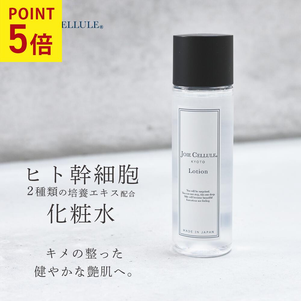 楽天市場】RE:NEW W幹細胞化粧水 1000ml : アットビューティー株式会社