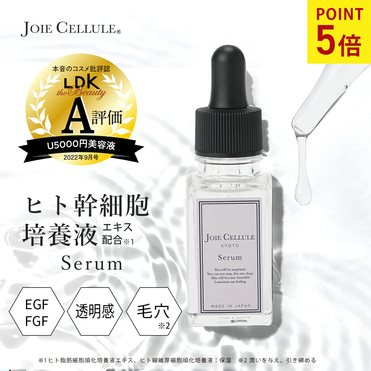 楽天市場】☆48時間P5倍開催中☆【LINE登録で初回1000円OFF】JOIE CELLULE エマルジョン【単品】ヒト幹細胞 美容 乳液 65ml  ｜無添加 日本製 ジョワセリュール ヒト幹細胞培養液 ヒト幹細胞 クリーム 乾燥 ハリ キメ 毛穴 ビタミンC誘導体 国産 誕生日 美容乳液 乳液  植物 ...