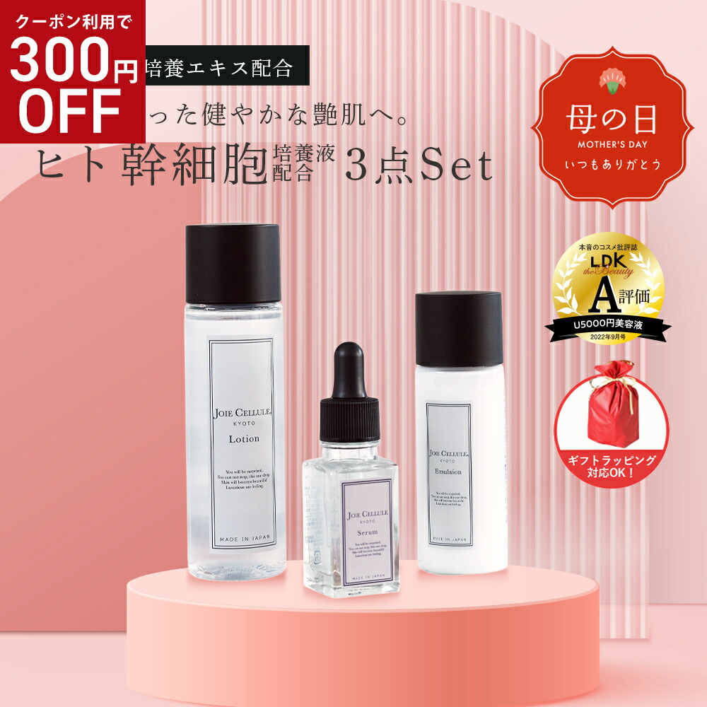 【新発売】 楽天市場】☆うれしいお届け便☆【毎回お得5％OFF&送料無料 化粧水・ローション・トナー